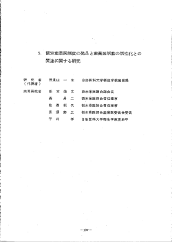 05.認定産業医制度の発足と産業医活動の活性化と