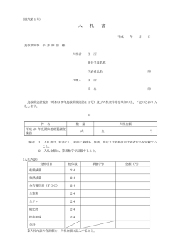 様式集（PDFファイル、80KB）