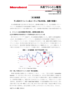 米大統領選 「不人気のクリントン氏とトランプ氏の対決、接戦で