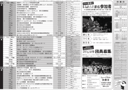 求む参加者 - 登米祝祭劇場