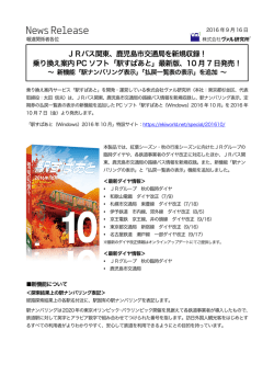プレスリリース（PDF）