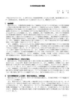 PDF:96KB - 防衛省・自衛隊