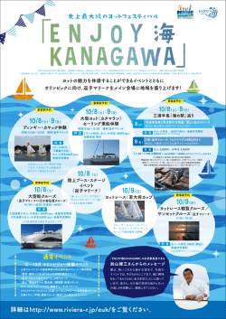 三浦半島海の駅巡りの2016年第3弾
