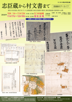 共同企画展チラシPDF（PDF：1419KB）