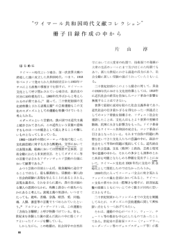 冊子 自 録作成の 中か ら