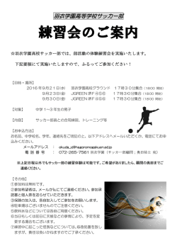 詳しくはこちらをご覧ください。【PDF】