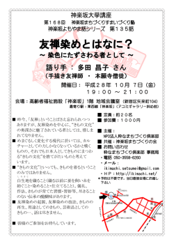 詳細PDF - 粋なまちづくり倶楽部 神楽坂