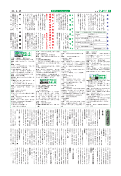 2016年9月15日号6面（PDF:924 KB）