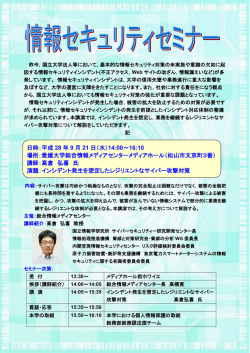 日時：平成 28 年 9 月 21 日（水）14:00～16:10 場所