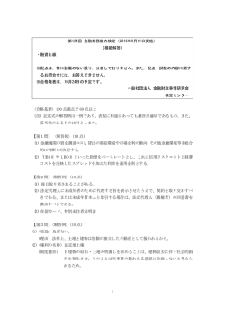 融資上級 - 一般社団法人 金融財政事情研究会