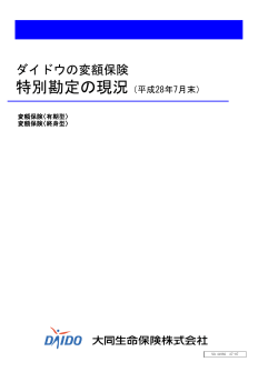 PDF：292KB／9頁