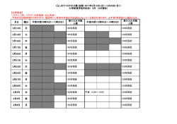 詳しくはこちらをご覧ください