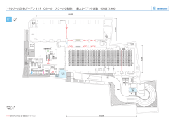 ベルサール渋谷ガーデン B1F Cホール スクール2名掛け 最大レイアウト