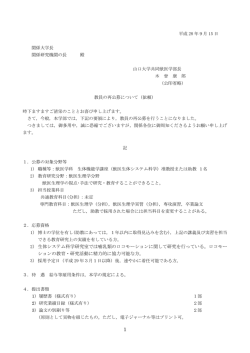 2） 生体システム科学研究室では哺乳類のロコモーションに関して研究を