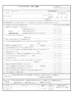 医師署名又は記名押印 保護者 （本人） 署 名 （接種を希望します ・ 接種