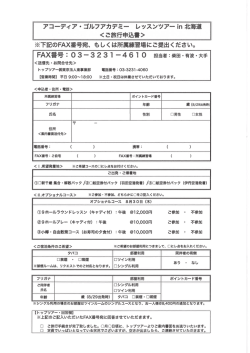 hokkaido_academy