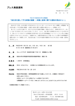 プレスリリース全文はこちらから