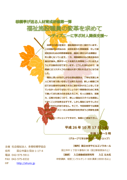 詳しくはこちらから - 社会福祉法人多摩棕櫚亭協会｜精神障害者の