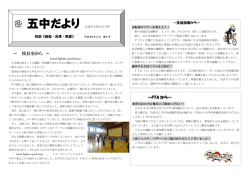 9月学校だより