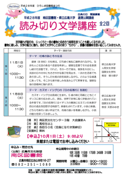 読み切り文学講座