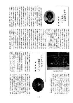 私は、 壺外協力隊の体式自隊員 として昨年度までの二年間、 赤道と