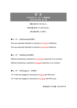 訂 正