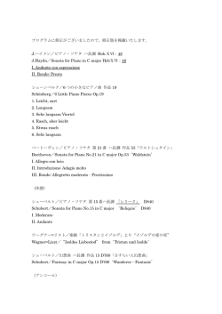 （土） 第9回 ピアノ教員によるコンサート ～ローナン・オホラ ピアノリサイタル