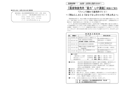 講座の概要 [PDFファイル／151KB]