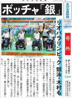 リ オ デ ジ ャ ネ イ ロ 共 同