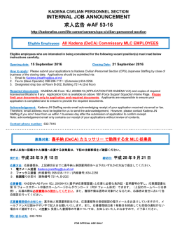 INTERNAL JOB ANNOUNCEMENT 求人広告＃AF 53-16