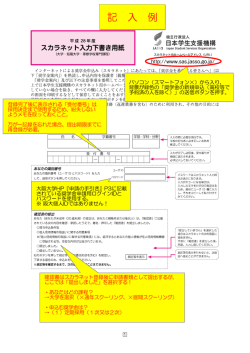 記入例