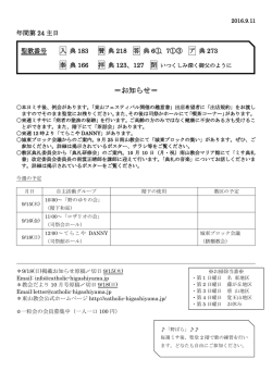 「年間第24主日」のお知らせ