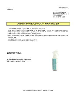 販売終了商品 - 7lash