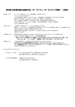共通のご案内 - 東武トップツアーズ株式会社