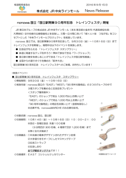 詳しくはこちら