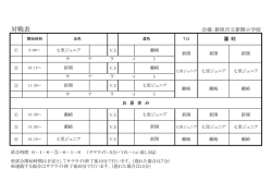 日程 - Home.ne.jp