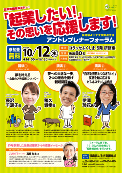 14：00∼16：20 - 福島県産業振興センター