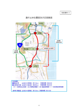 通行止め位置図及び迂回路図