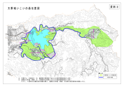 大野城いこいの森位置図 資料3