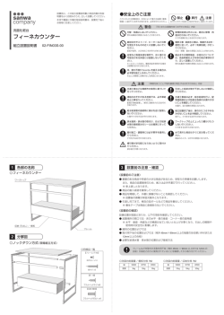 フィーネカウンター