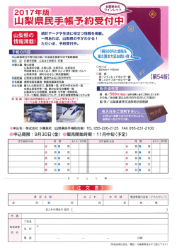予約チラシ（PDF：520KB）