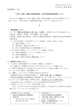 プレスリリース (PDF documentファイル サイズ： 117Kb)