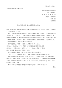 詳細PDFをみる - 学校法人 常総学院