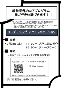 詳細はこちら