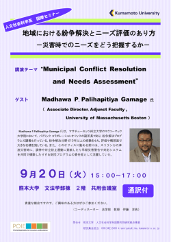 ポスター - 熊本大学