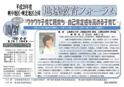 講 師 山梨県立大学 人間福祉学部 教授、人間形成学科 学科長 髙 野 牧 子