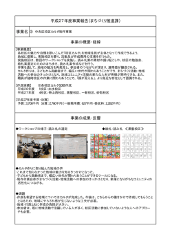 資料3-3 校区カルタ