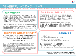日本語教育（PDF/155KB）