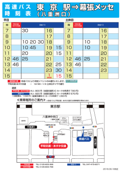 東京駅