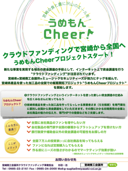 （説明会）開催案内チラシ（PDF：664KB）